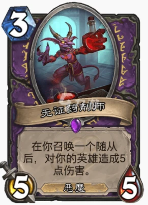 爐石傳說暴風城任務術怎麼玩 任務術玩法攻略