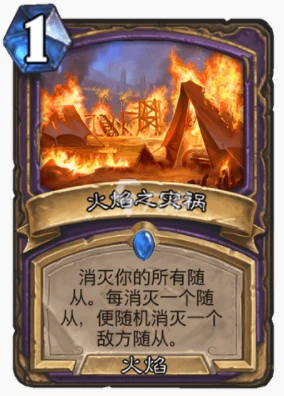 爐石傳說暴風城任務術怎麼玩 任務術玩法攻略