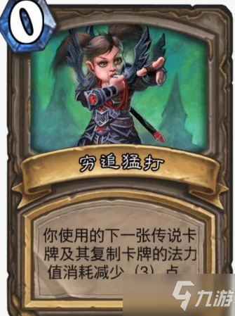 《爐石傳說》8.26克隆球大賽亂斗首勝卡組搭配攻略 亂斗克隆球大賽圖文教程2021