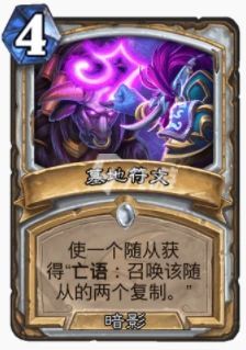 爐石傳說暴風城寶劍牧怎麼玩 寶劍牧玩法攻略