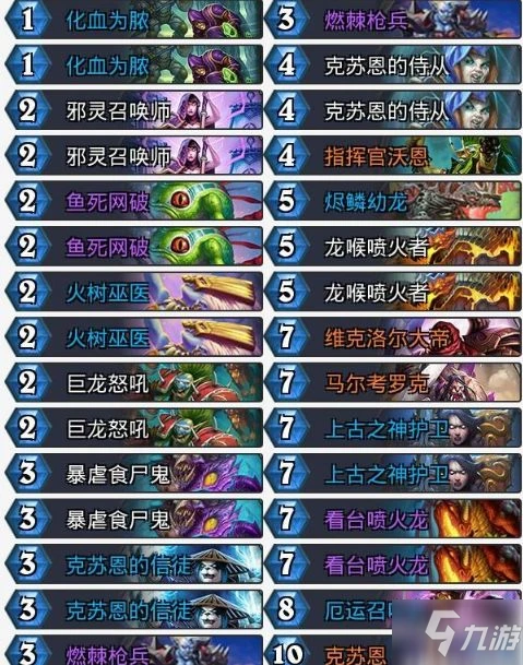 《爐石傳說》8.19亂斗魔方怎麼打 亂斗魔方卡組搭配哪個好