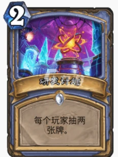 爐石傳說暴風城加基森點燃法怎麼玩 點燃法玩法攻略