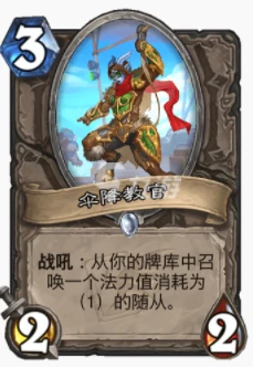 爐石傳說暴風城寶劍牧怎麼玩 寶劍牧玩法攻略