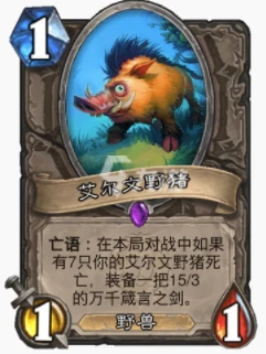 爐石傳說暴風城寶劍牧怎麼玩 寶劍牧玩法攻略