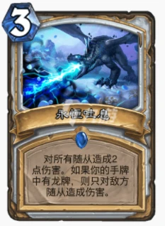 爐石傳說暴風城寶劍牧怎麼玩 寶劍牧玩法攻略