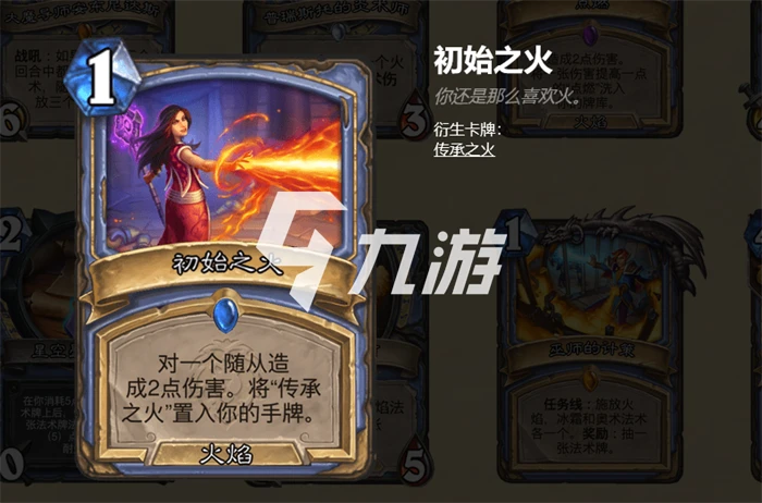 爐石傳說暴風城版本任務法卡組推薦 任務法卡組怎麼選