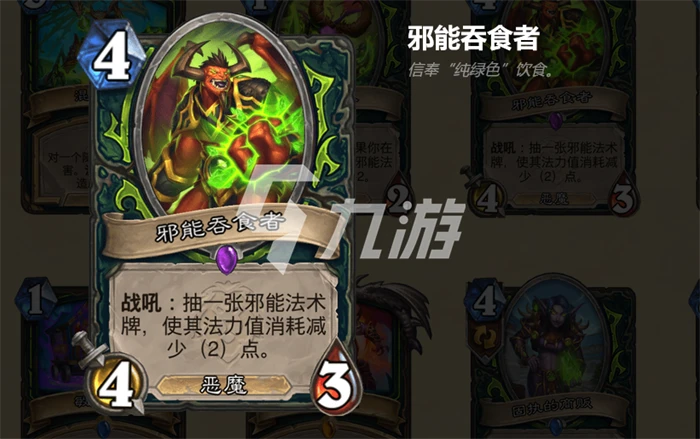 爐石傳說暴風城版本DH卡怎麼樣 DH新版卡牌解析