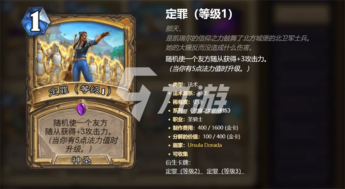 爐石傳說暴風城版本任務騎卡組推薦 新版本任務騎卡組選什麼