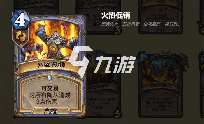 爐石傳說暴風城版本任務法卡組推薦 任務法卡組怎麼選