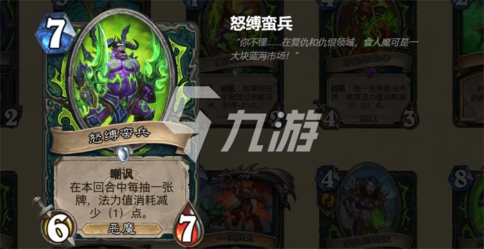 爐石傳說暴風城版本DH卡怎麼樣 DH新版卡牌解析