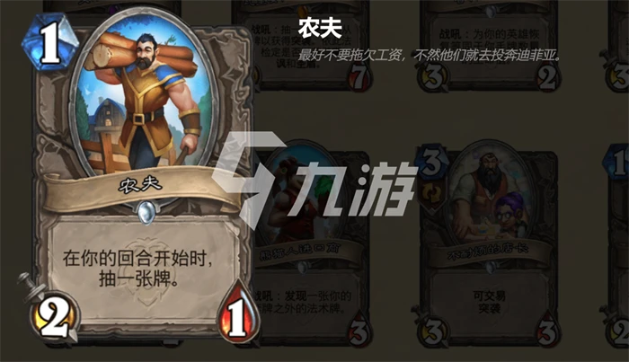 爐石傳說暴風城版本中立卡解析 暴風城版本中立卡牌介紹