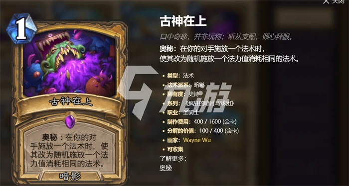 爐石傳說暴風城版本任務騎卡組推薦 新版本任務騎卡組選什麼