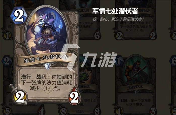 爐石傳說暴風城版本中立卡解析 暴風城版本中立卡牌介紹