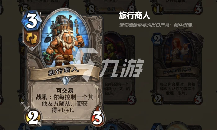 爐石傳說暴風城版本中立卡解析 暴風城版本中立卡牌介紹