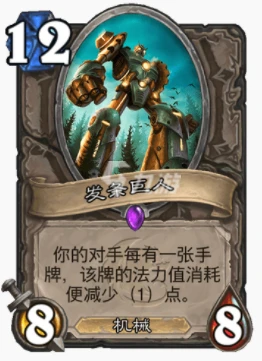 爐石傳說貧瘠之地送禮賊怎麼玩 送禮賊玩法攻略