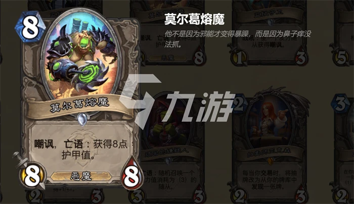 爐石傳說暴風城版本中立卡解析 暴風城版本中立卡牌介紹