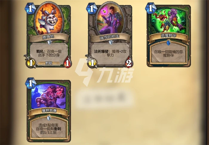 爐石傳說暴風城版本T7快攻獵卡組推薦 快攻獵卡組怎麼選