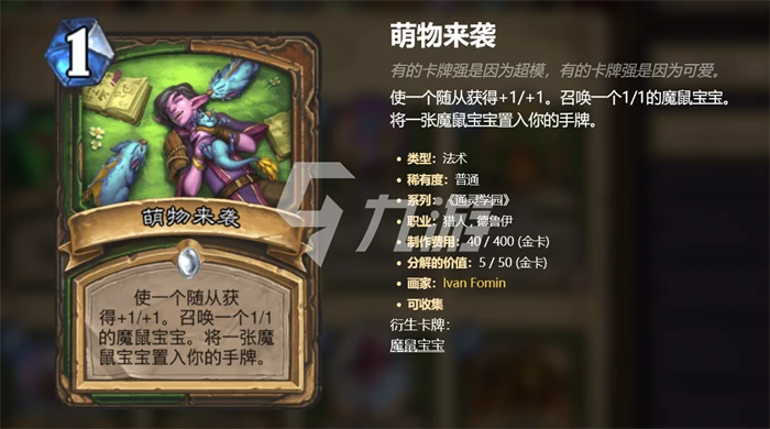 爐石傳說暴風城版本T7快攻獵卡組推薦 快攻獵卡組怎麼選