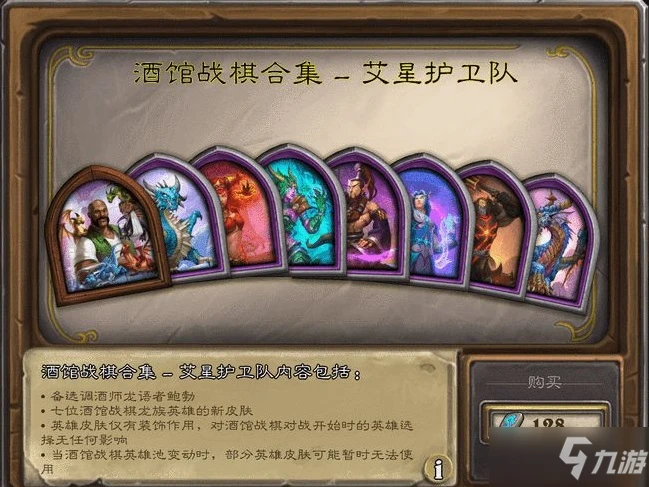 《爐石傳說》酒館戰棋沙德沃克套路圖文教程 劇毒食屍鬼套路攻略大全