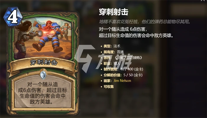 爐石傳說暴風城版本T7快攻獵卡組推薦 快攻獵卡組怎麼選