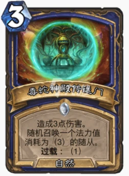 爐石傳說貧瘠之地達爾文薩怎麼玩 達爾文薩玩法攻略