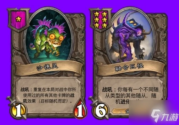 《爐石傳說酒館戰棋》劇毒食屍鬼套路玩法思路分享