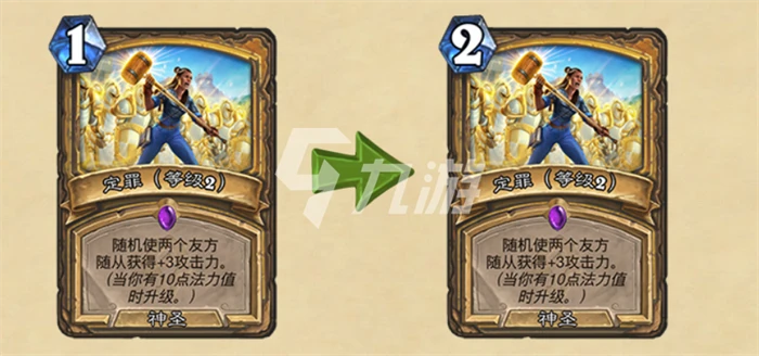 爐石傳說21.0.3卡牌改動一覽 21.0.3卡牌改動有哪些