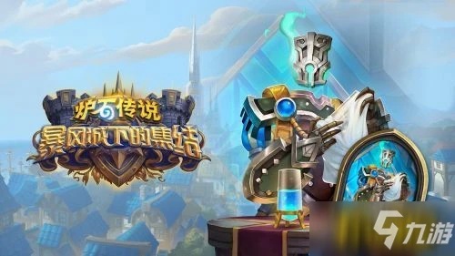 《爐石傳說》nga卡組搭配圖文教程 nga卡組最佳搭配