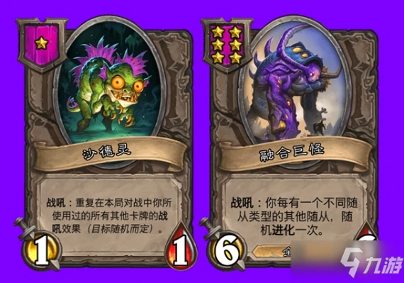 《爐石傳說》酒館戰棋劇毒食屍鬼套路攻略大全