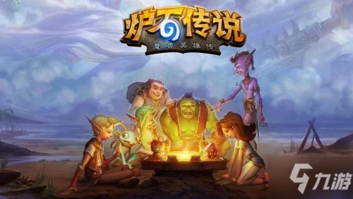 爐石傳說nga上傳說卡組搭配攻略