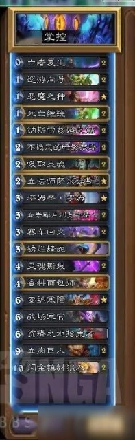 爐石傳說nga卡組搭配攻略:2021最強上傳說卡組分享