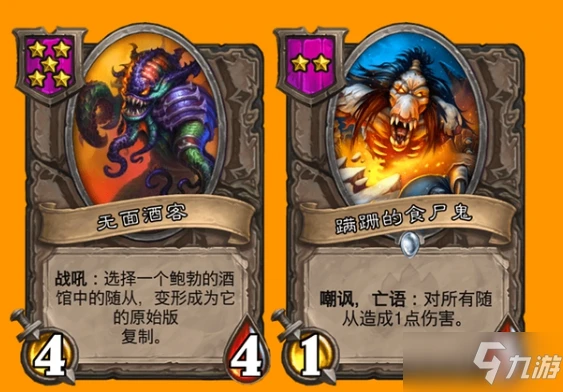 《爐石傳說酒館戰棋》劇毒食屍鬼套路玩法詳解