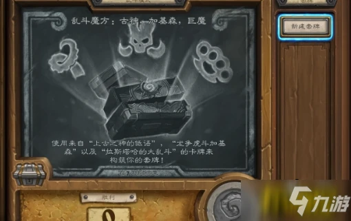 爐石傳說亂斗魔方怎麼打-亂斗魔方打法攻略