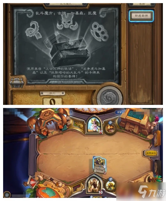 《爐石傳說》亂斗魔方亂斗圖文教程