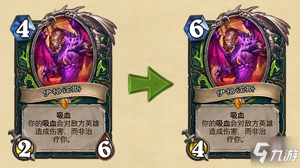 爐石傳說21.0.3版本標準模式卡牌改動介紹