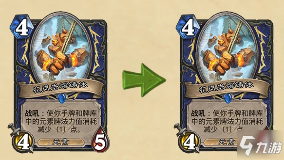 爐石傳說21.0.3版本標準模式卡牌改動介紹