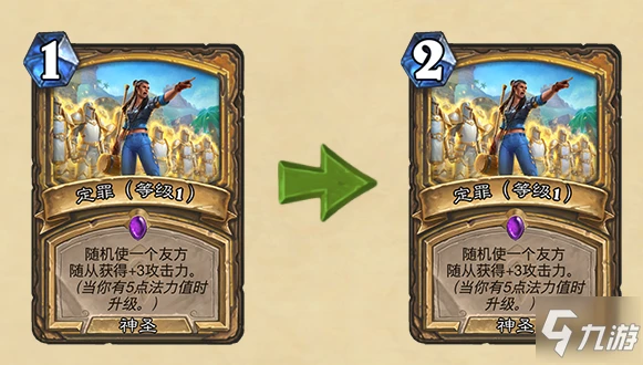 爐石傳說21.0.3版本標準模式卡牌改動介紹