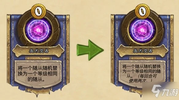 《爐石傳說酒館戰棋》8月18日更新