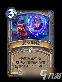 《爐石傳說》21.0.3更新版本內容一覽