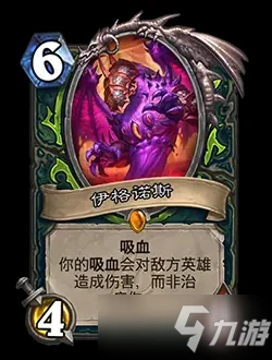 《爐石傳說》21.0.3更新版本內容一覽