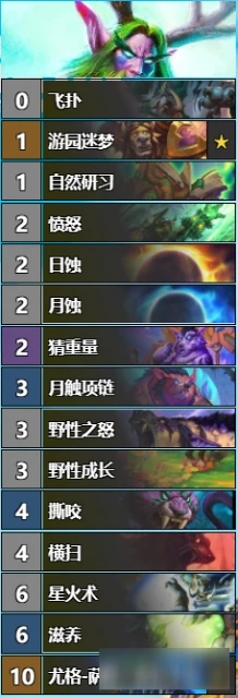 《爐石傳說》對決模式連勝卡組推薦