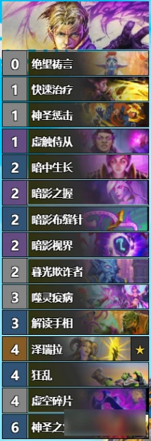 《爐石傳說》對決模式連勝卡組推薦