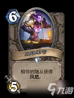 《爐石傳說》21.0.3更新版本內容一覽