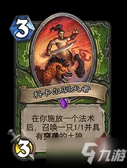 《爐石傳說》21.0.3更新版本內容一覽