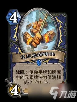 《爐石傳說》21.0.3更新版本內容一覽