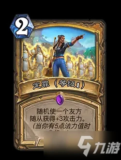 《爐石傳說》21.0.3更新版本內容一覽