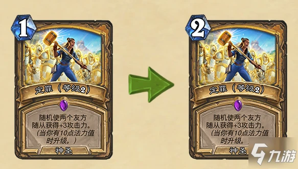 爐石傳說21.0.3版本標準模式卡牌改動介紹