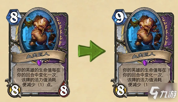 爐石傳說21.0.3版本標準模式卡牌改動介紹