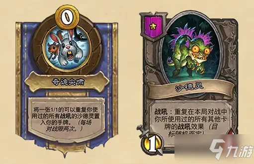 《爐石傳說》21.0.3更新版本內容一覽