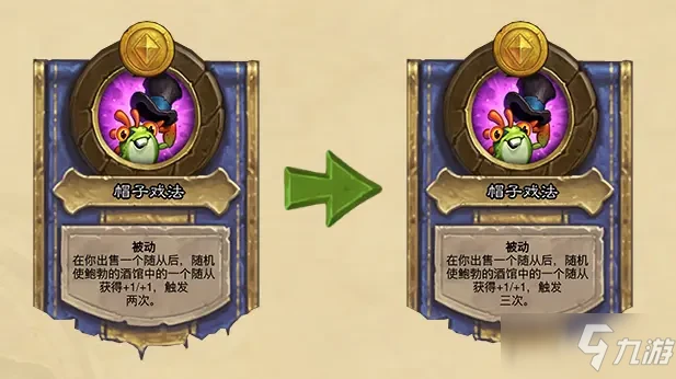 《爐石傳說》21.0.3更新版本內容一覽